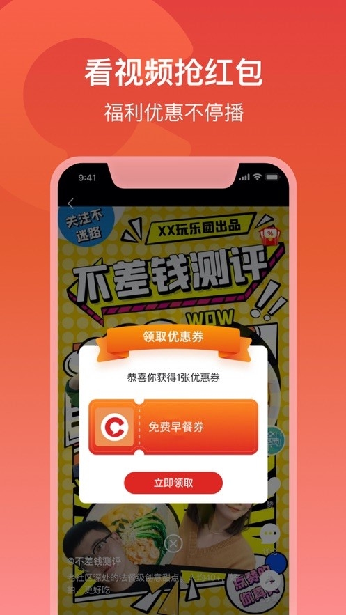 晨视频客户端无广告版图1