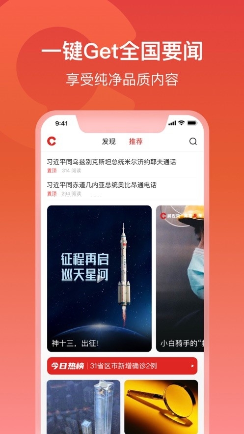晨视频客户端无广告版图4