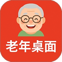 老年桌面安卓官方版