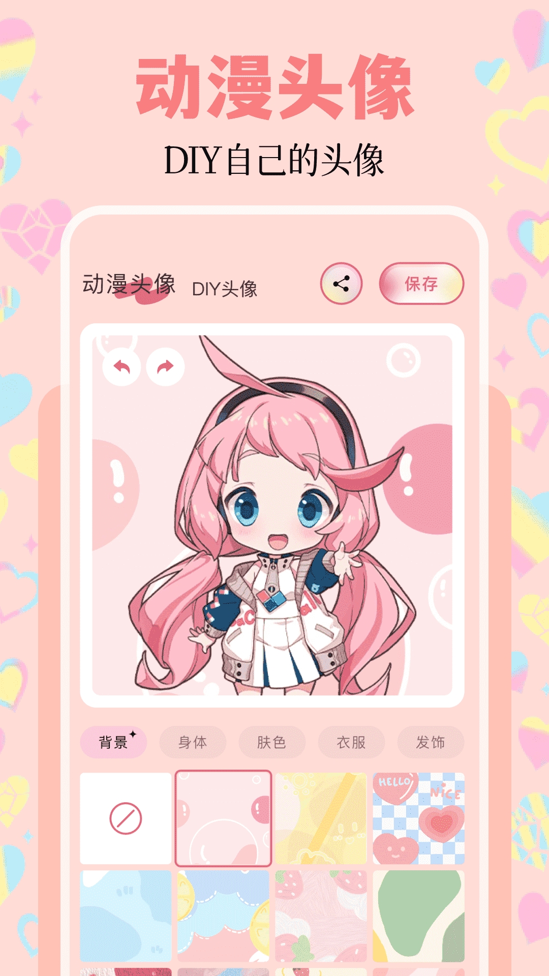 美化精灵大师安卓版图3