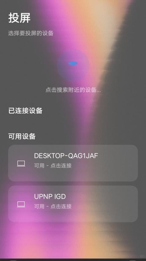 氢云影视免费版图1