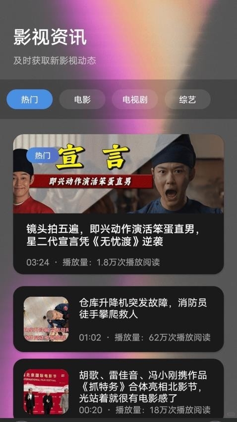 氢云影视免费版图2