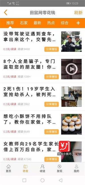 田鼠网