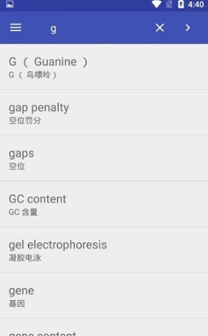 青萍单词手机版图2