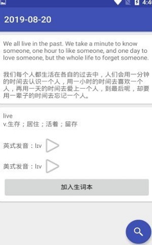 青萍单词手机版图3