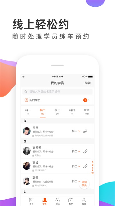 元贝教练-图1
