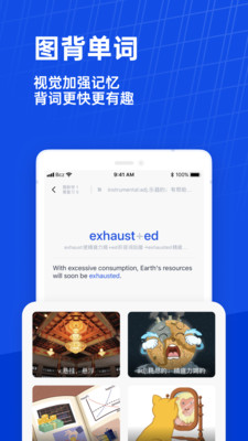 百词斩英语手机免费版图3