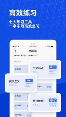 百词斩英语手机免费版图4