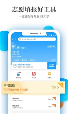 高考在线免费原版图1