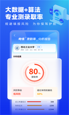 高考在线免费原版图2