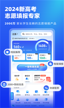高考在线免费原版图3