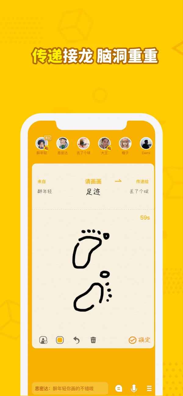 画画接龙游戏绿色版图4