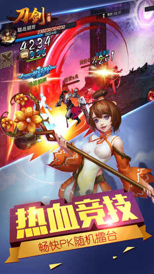 刀剑神魔录游戏纯净版