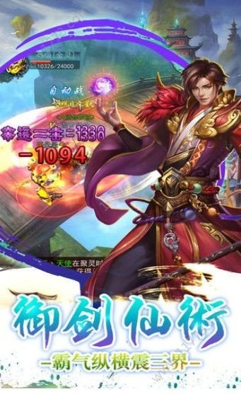 热血豪侠红包版(4)