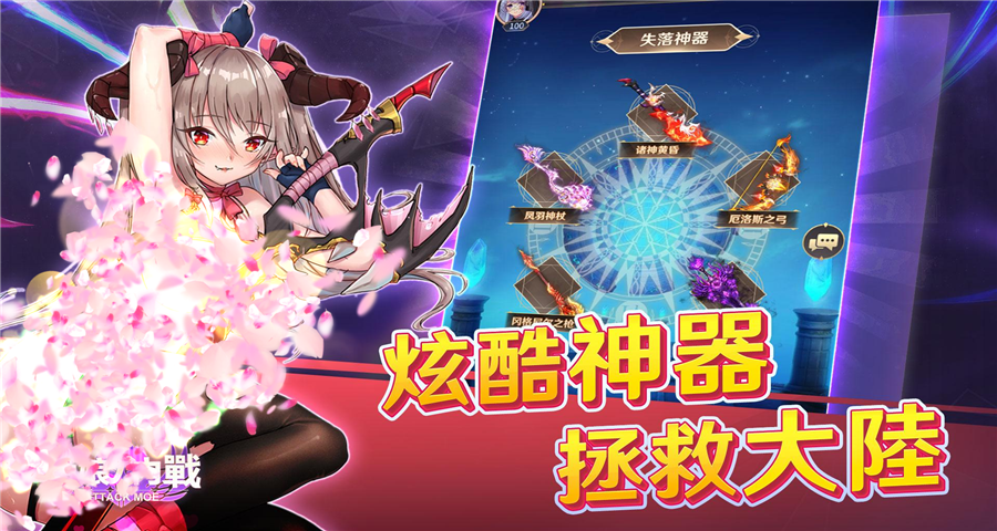 萌娘的内战手机正版截图4