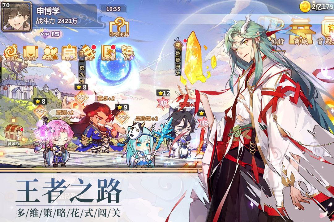 星耀战纪游戏无广告版截图4