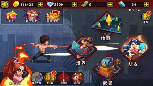 功夫激战3绿化版截图3