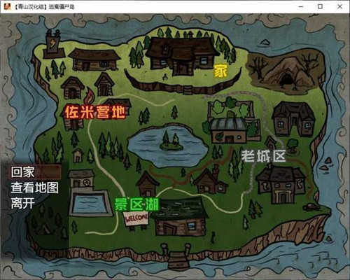 僵尸生活最新版