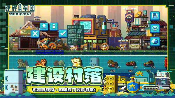 砰砰军团手游直装版