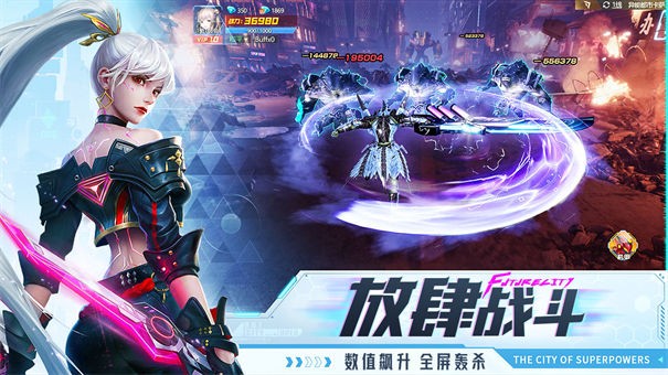 异能都市官方版截图4