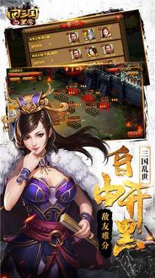 回到三国当皇帝图3