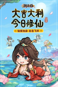 潮英雄手机免费版截图2