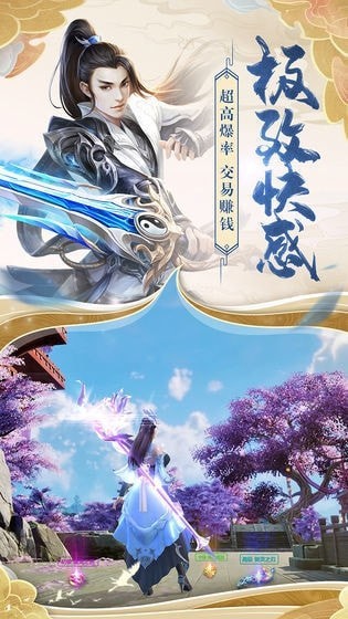 仙落九州图3