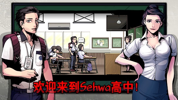 暗黑高校游戏官方版