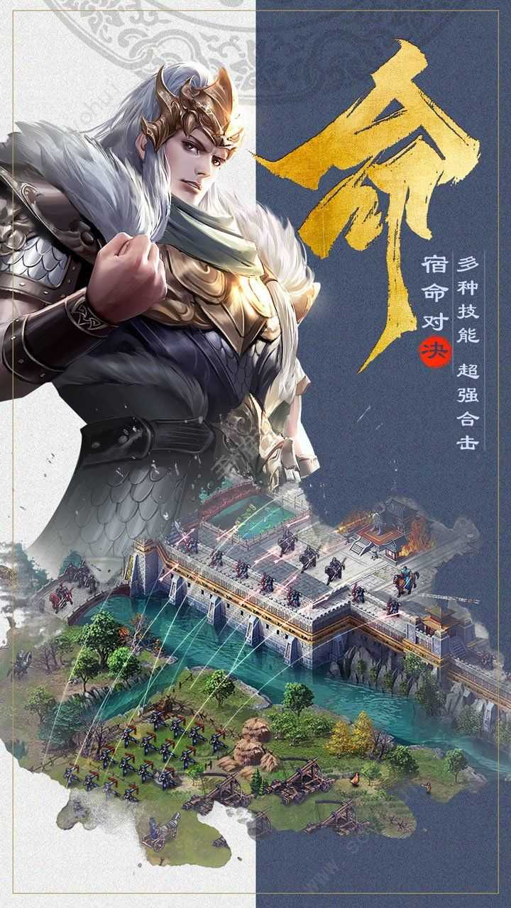 最强王者三国时代图2