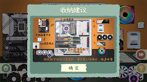 收纳物语无广告图1