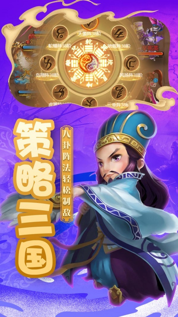 神指三国最新免费版截图3