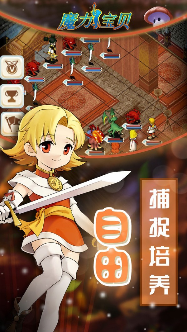 魔力宝贝归来直装游戏版截图2