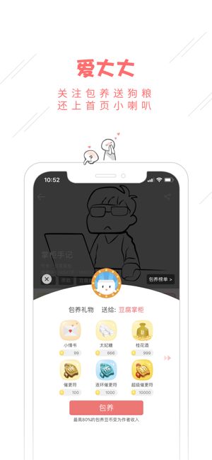 豆腐阅读图2