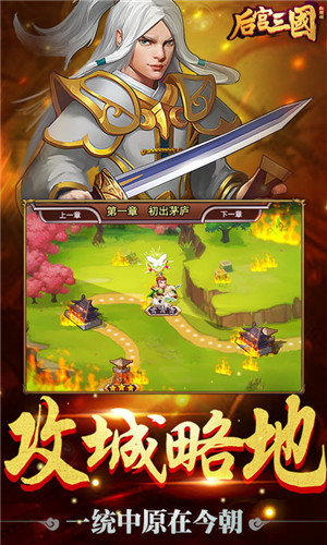 后宫三国无广告版截图3
