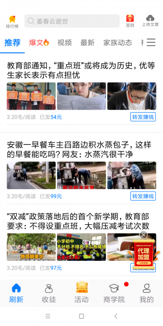 财牛速赚图3