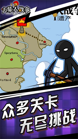 火柴人战争遗产手游版图4