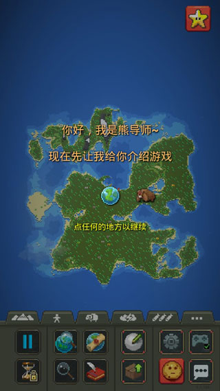 世界盒子功能菜单免费版