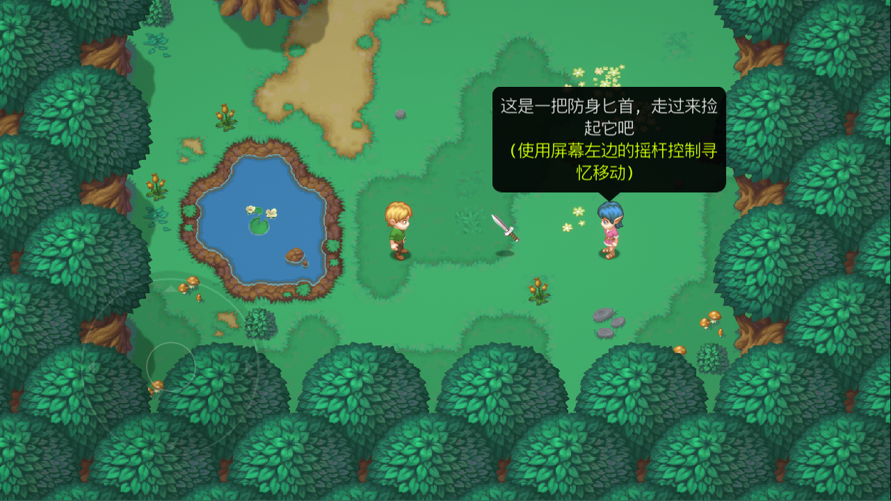 雨叶岛传说安卓官方版图3