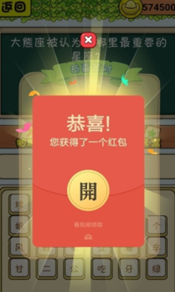 疯狂答题红包版2