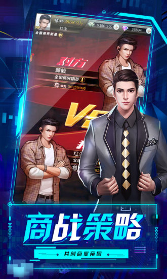 趣炫星际起源之原来是总裁游戏最新版