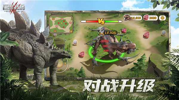 巨兽战场拥有所有恐龙皮肤版截图3