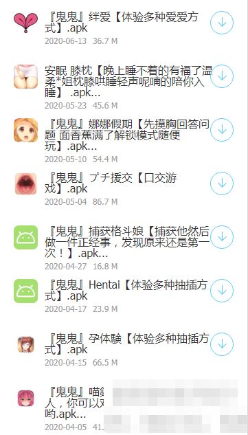 鬼鬼软件库图2