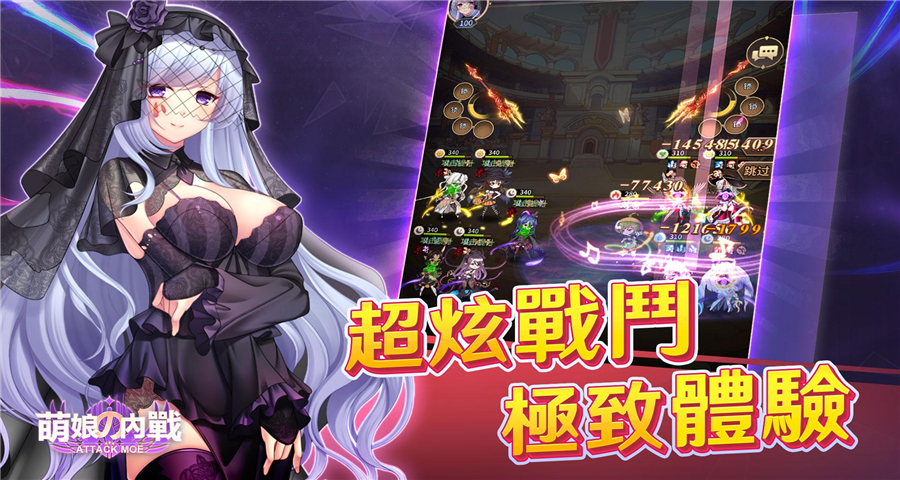 萌娘的内战手机正版截图3