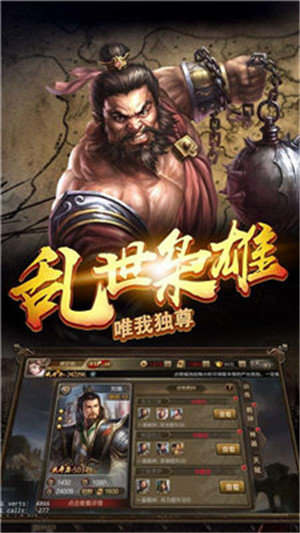 隐龙三国图1