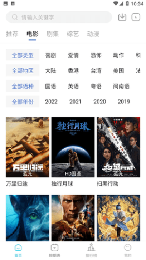 芥子影视新版-图2