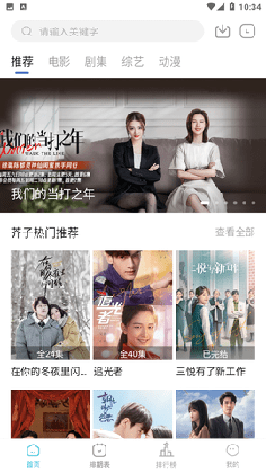 芥子影视新版-图3