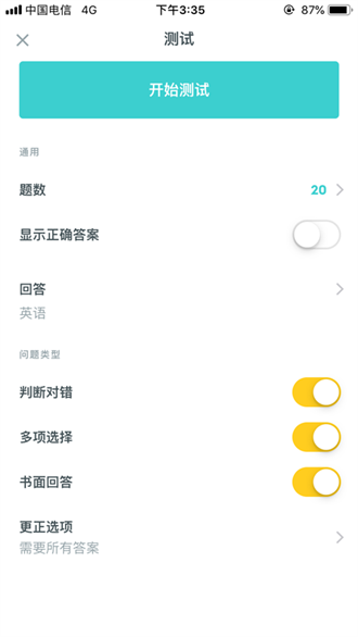 quizlet英语安卓免费版图2