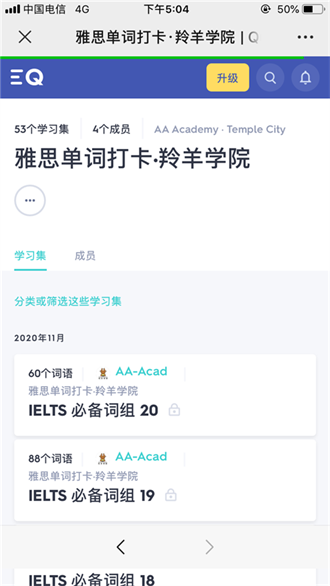 quizlet英语安卓免费版图3