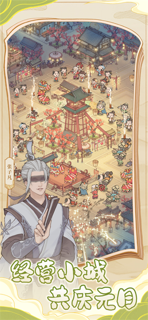 这城有良田修改手机免费版图4