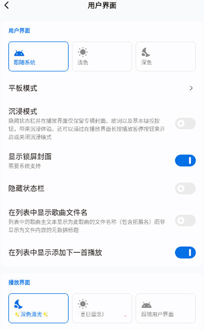 椒盐音乐pro原版图2